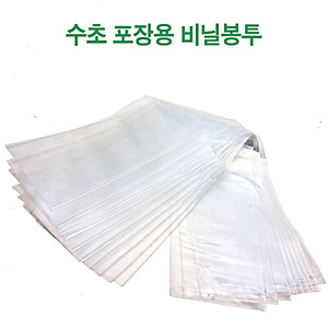 수초 포장용 비닐봉투 ( 10장 )