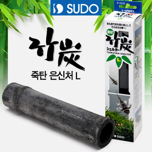 SUDO 죽탄/대나무 은신처 L (S-5535)