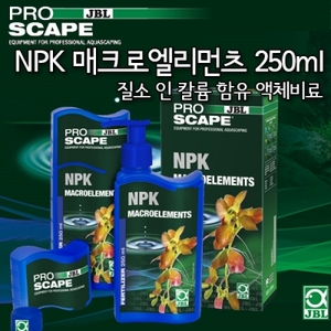 JBL 프로 스케이프 NPK 마이크로엘리먼트 250ml