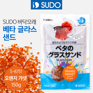 SUDO 베타 글라스 샌드(오렌지 가넷) 150g (S-8751)