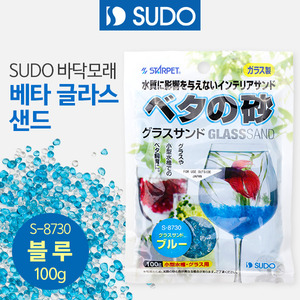 SUDO 베타 글라스 샌드(블루) 100g (S-8730)