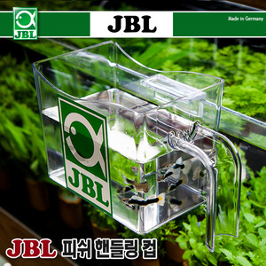 JBL 피쉬 핸들링 컵 (다용도 보관 컵)