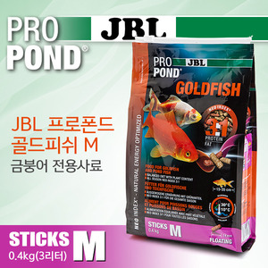 JBL 프로폰드 골드피쉬M 3리터(0.4kg) (15cm이상 금붕어 전용사료)