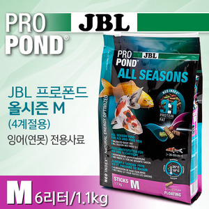 JBL 프로폰드 올시즌M 6리터(1.1kg) (4계절용 잉어 전용사료)