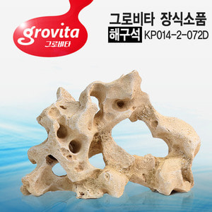 그로비타 해구석 장식소품(KP014-2-072D)