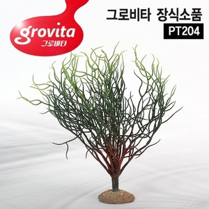 그로비타 수초 장식소품(PT204)