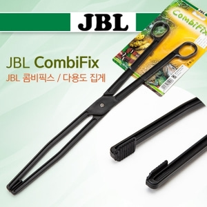 JBL CombiFix 콤비픽스 (다용도 집게)