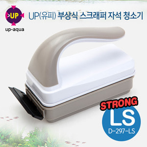 UP(유피) 부상식 스크래퍼 자석청소기 LS(스트롱) (D-297-LS)