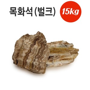 대용량 목화석 벌크 (15kg)