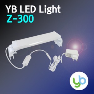 YB LED조명 Z-300