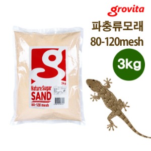 그로비타 네이처 슈가 샌드 / 80-120mesh / 파충류모래 / 3kg