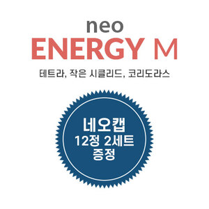 네오 에너지 M 500mL +캡 리무버 12정(2팩)