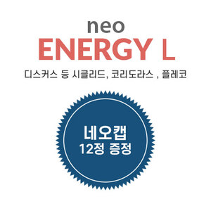 네오 에너지 L 250mL +캡 리무버 12정(1팩)