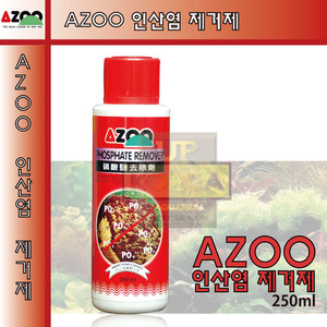 AZOO Phosphate Remover 인산염 제거제(250ml)