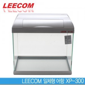 LEECOM 일체형어항 XP-300 (사각/삼파장) (실버)