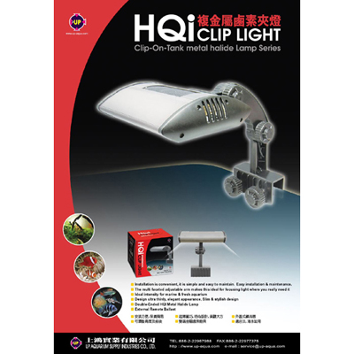 UP HQI CLIP LIGHT(걸이식 메탈등) D-HQI-150