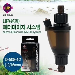 UP new ATOMIZER system (D-508-12)