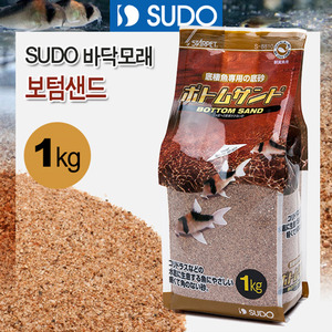 SUDO 바닥모래 - 보텀샌드 1kg (코리용 바닥재) S-8810