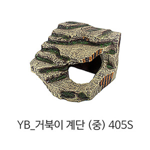 YB_거북이 계단(중) 405S