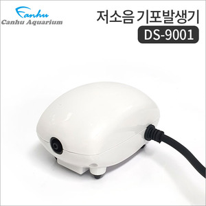 칸후DS-9001 2.5W/저소음 기포발생기 단기/산소발생기