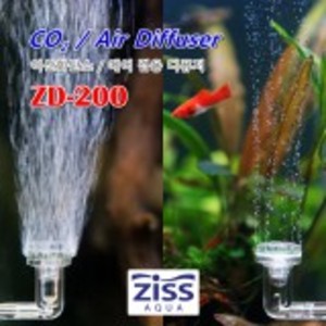Ziss 지스 에어 CO2 겸용 디퓨저 확산기 [ZD-200]
