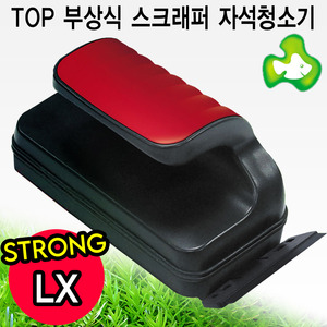TOP 스크래퍼 자석청소기 스트롱 LX