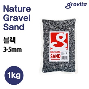 그로비타 네이처 그레블 샌드 / 블랙 3-5mm / 1kg