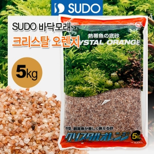 SUDO 바닥모래 - 크리스탈 오렌지 5kg S-8835